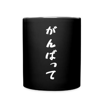 Do your best (Gambatte) in Japanese - Full Colour Mug - black - Front