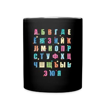 Russian alphabet - Full Colour Mug - black - Front
