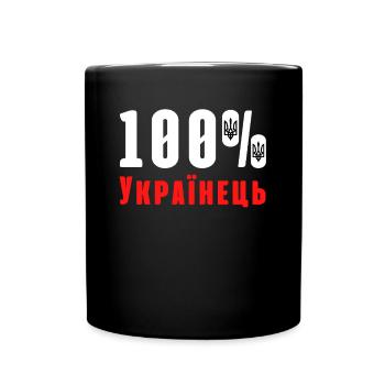 100 cadeaux de symbole ukrainien ukrainien - Mug uni - noir - Devant