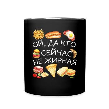 Drôle de citation russe fille en surpoids - Mug uni - noir - Devant