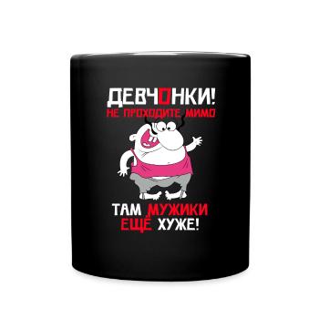 Russian Quote Man Humor Big-belly Moustache - Full Colour Mug - black - Front
