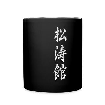 Shotokan Karate Style Martial Arts - Full Colour Mug - black - Front