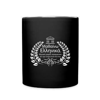 Learn Greek - Full Colour Mug - black - Front
