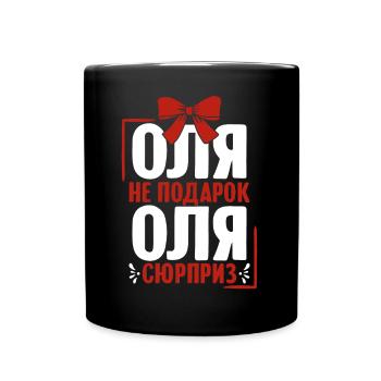 Olga Spruch auf Russisch Russland für Russen - Tasse einfarbig - Schwarz - Vorne