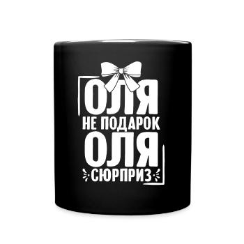 Olga Spruch auf Russisch Russland für Russen - Tasse einfarbig - Schwarz - Vorne