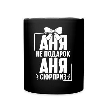 Anna Spruch auf Russisch Russland für Russen - Tasse einfarbig - Schwarz - Vorne