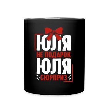 Julia Spruch auf Russisch Russland für Russen - Tasse einfarbig - Schwarz - Vorne