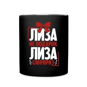 Lisa Spruch auf Russisch Russland Outfit für - Tasse einfarbig - Schwarz - Vorne