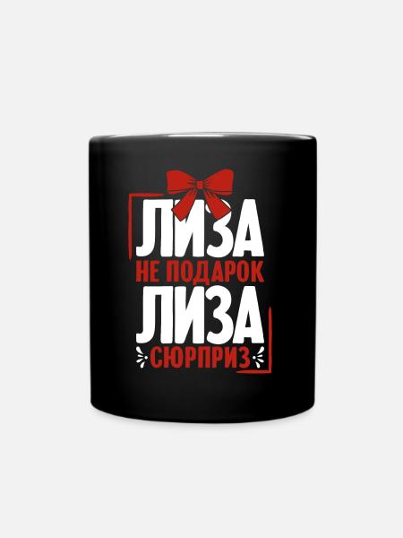 Lisa Spruch auf Russisch Russland Outfit für - Tasse einfarbig - Schwarz