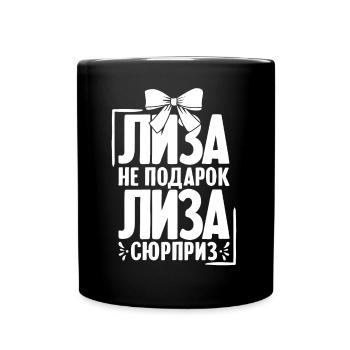 Lisa Spruch auf Russisch Russland Outfit für - Tasse einfarbig - Schwarz - Vorne