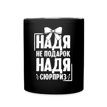 Nadja disant en tenue russe Russie pour - Mug uni - noir - Devant