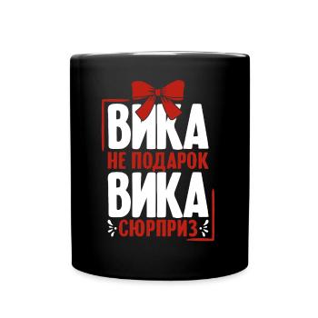 Viktoria Spruch auf Russisch Russland Outfit für - Tasse einfarbig - Schwarz - Vorne
