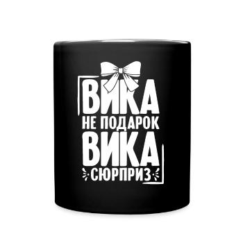Viktoria Spruch auf Russisch Russland Outfit für - Tasse einfarbig - Schwarz - Vorne