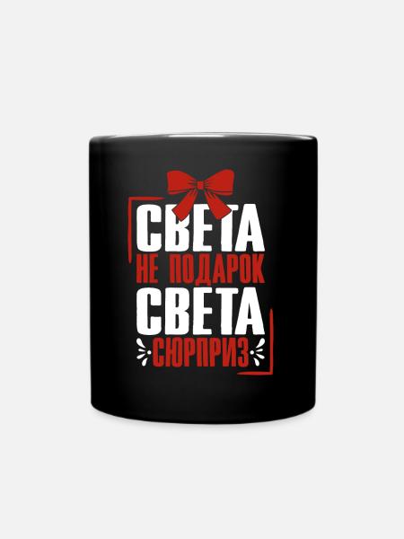 Sweta Spruch auf Russisch Russland Outfit für - Tasse einfarbig - Schwarz