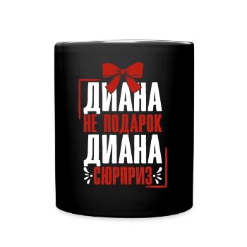Diana Spruch auf Russisch Russland Outfit für - Tasse einfarbig - Schwarz - Vorne