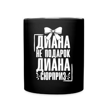 Diana Spruch auf Russisch Russland Outfit für - Tasse einfarbig - Schwarz - Vorne