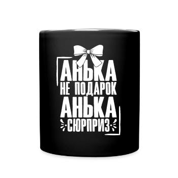 Anna Spruch auf Russisch Russland Outfit für - Tasse einfarbig - Schwarz - Vorne