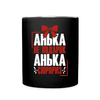 Anna Spruch auf Russisch Russland Outfit für - Tasse einfarbig - Schwarz - Vorne