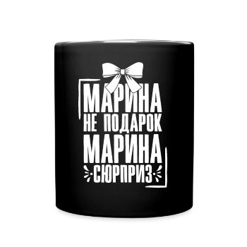 Marina Spruch auf Russisch Russland Outfit für - Tasse einfarbig - Schwarz - Vorne
