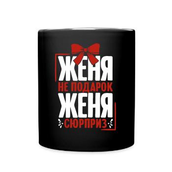 Zhenya saying in Russian Russia outfit for - Full Colour Mug - black - Front