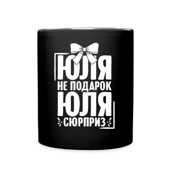 Julia Spruch auf Russisch Russland Outfit für - Tasse einfarbig - Schwarz - Vorne