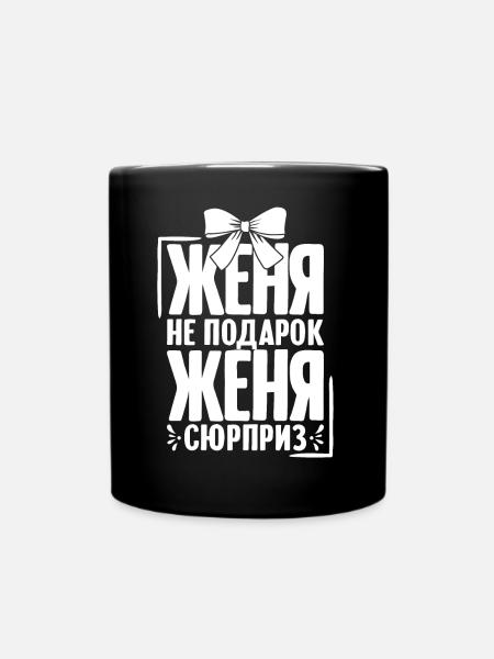 Zhenya disant en russe tenue russe pour - Mug uni - noir