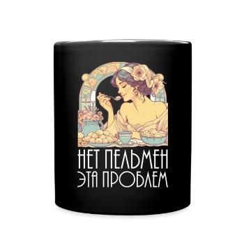 Pas de pelmeni, c’est un problème, l’Art Nouveau - Mug uni - noir - Devant