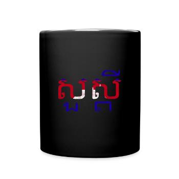 Khmer Cambodge Drapeau Tradition Voyage - Mug uni - noir - Devant