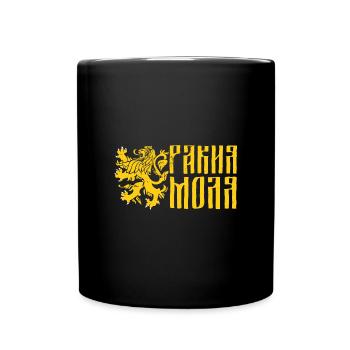 Balkan Bulgaria Sofia Holiday Bulgarian Flag - Full Colour Mug - black - Front