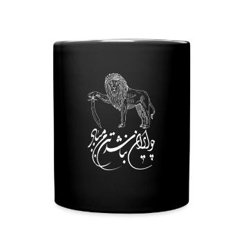 Persien Religion Faravahar Iran Löwe Sonne - Tasse einfarbig - Schwarz - Vorne