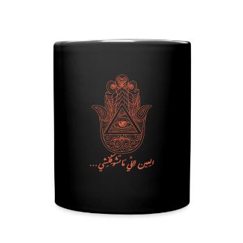 Hamsa Eye Spirituell Hand Yoga Namaste Hindu - Tasse einfarbig - Schwarz - Vorne