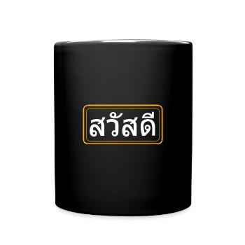 Thai Sawadee - Full Colour Mug - black - Front