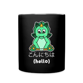 Manga Spruch Anime Comic Zeichentrick Drache - Tasse einfarbig - Schwarz - Vorne