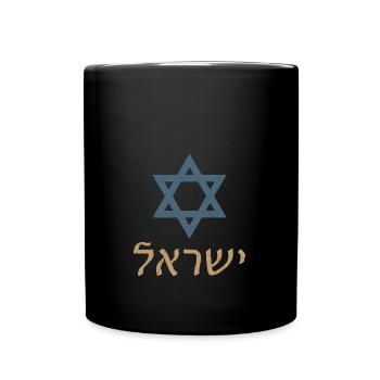 Étoile de David Israël Tsahal Juda juif hébreu - Mug uni - noir - Devant