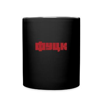 Serbian Serbia Serbian Srbija Yugoslavija Belgrade - Tasse einfarbig - Schwarz - Vorne