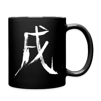The Dog (Zodiac) Japanese KANJI - Full Colour Mug - black - Right