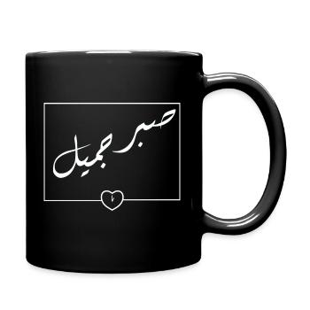 Calligraphie arabe cœur minimal | Sabrun Jameel - Mug uni - noir - Droite