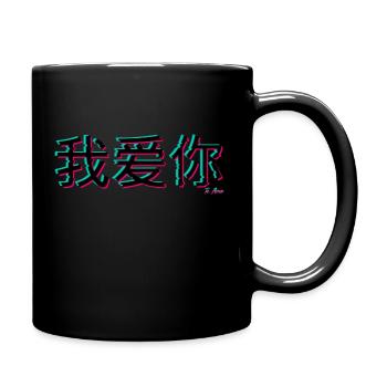 Collection I Love You (Language in Chinese) - Full Colour Mug - black - Right