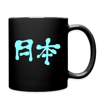 Japan (Japanese) - Full Colour Mug - black - Right