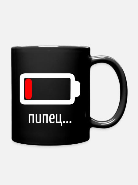 Pipez Spruch auf Russisch Russak - Tasse einfarbig - Schwarz