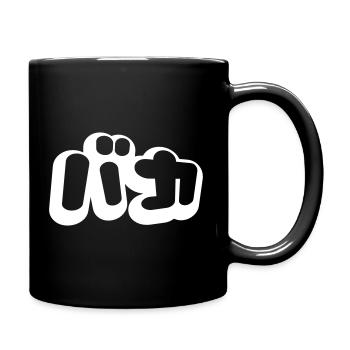 Baka ~ Fool in Japanese Katakana Script - Full Colour Mug - black - Right