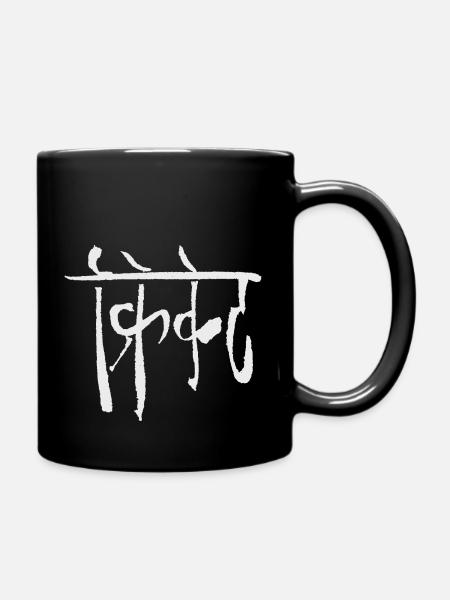 Criket (Auf Hindi) - Tasse einfarbig - Schwarz
