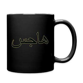 My project 1 27 - Mug uni - noir - Droite