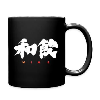Wa-In 和飲 — Drink in Harmony (Japanese Calligraphy) - Mug uni - noir - Droite