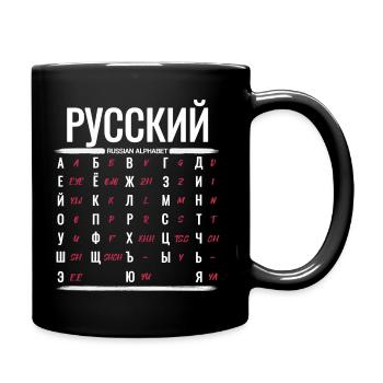 Learn Russian Alphabet Cyrillic Letters - Full Colour Mug - black - Right