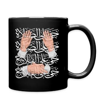 Kommt her zum Gebet weiß - Tasse einfarbig - Schwarz - Rechts