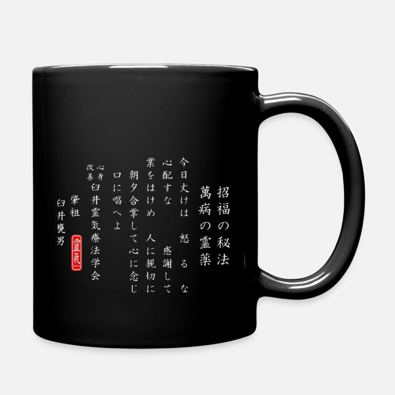 Reiki - Mug uni - noir