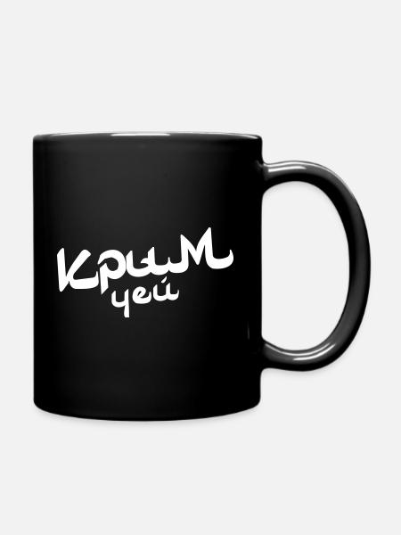 Чей крым? Crimée Krim Krym chej 4ey крымский мост - Mug uni - noir