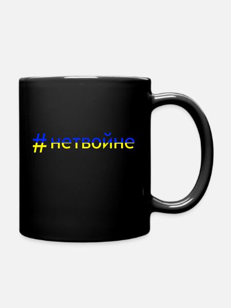 Kein Krieg - #нетвойне - Tasse einfarbig - Schwarz