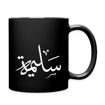 Salima Arabic Calligraphy First Name - Full Colour Mug - black - Right
